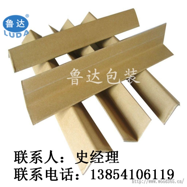 環(huán)保紙護角 必備紙箱打包護角