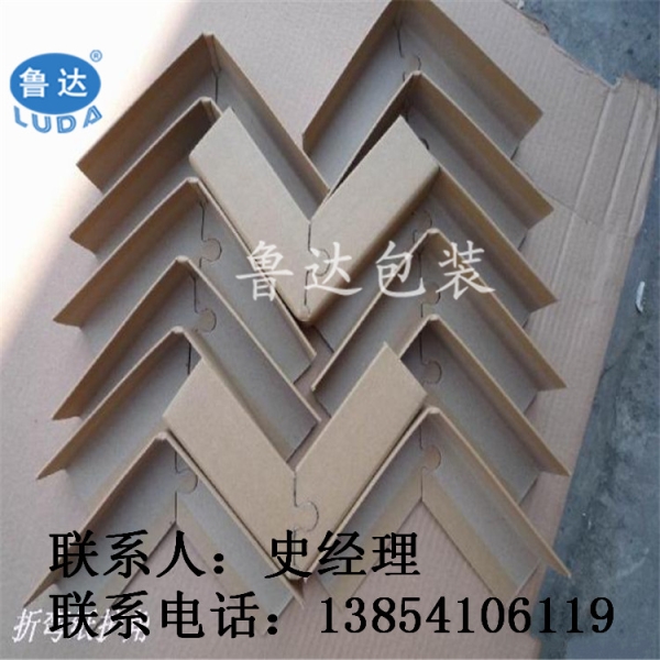 L型紙護角 廠家包裝紙護角 紙護角訂購