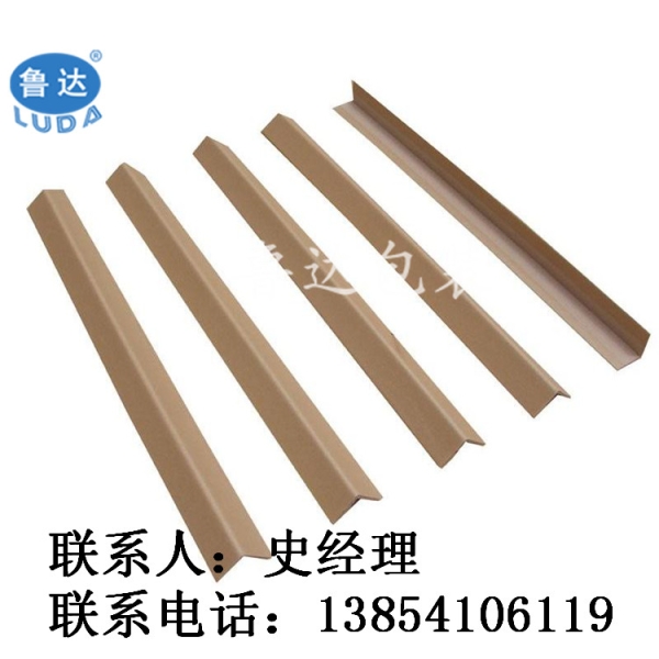 低價(jià)供應(yīng)紙護(hù)角 紙護(hù)角批發(fā)商家 紙護(hù)角銷售