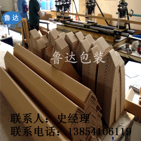 廠家批發(fā)加厚紙護角 紙護角包裝護邊