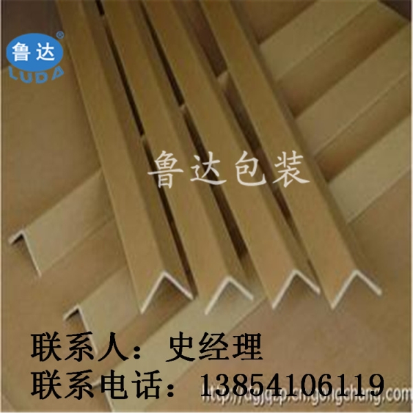 加厚加硬紙護角 紙護角廠家生產 邊緣條