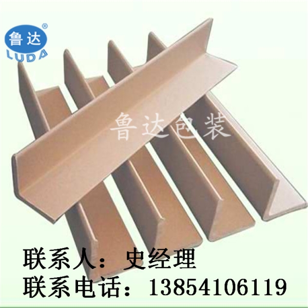 魯達(dá)供應(yīng)耐用包裝紙護(hù)角 紙護(hù)角批發(fā)