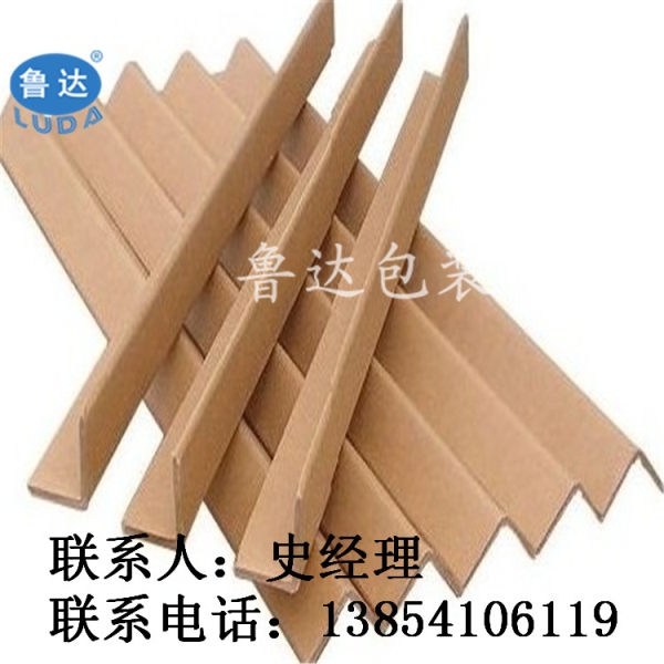 紙護角包裝 紙護角廠家 紙護角價格