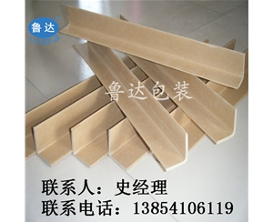紙護(hù)角哪家好?魯達(dá)包裝紙護(hù)角