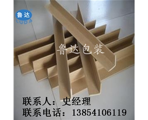 魯達供應(yīng)直角紙護角，廠家定制