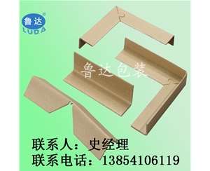 紙護(hù)角采購 定制包裝紙護(hù)角