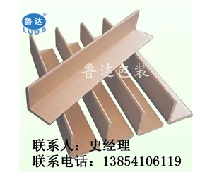 魯達(dá)供應(yīng)耐用包裝紙護(hù)角 紙護(hù)角批發(fā)