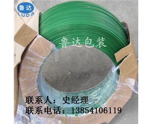 魯達(dá)塑鋼打包帶 主打色綠色