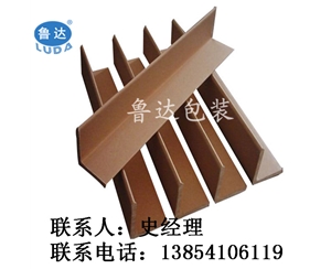 紙護角哪里好？魯達紙護角生產(chǎn)廠家 廠家直銷