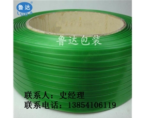 魯達(dá)包裝定制打包帶 塑鋼打包帶供應(yīng)