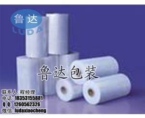 凈重5kg纏繞膜 拉伸纏繞膜——魯達包裝廠家生產