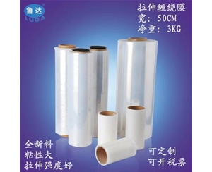 山東廠家生產拉伸纏繞膜 pe纏繞膜 托盤打包纏繞膜